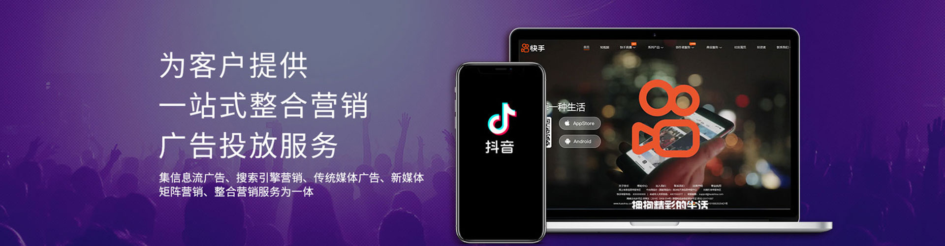 慈利竞价推广
