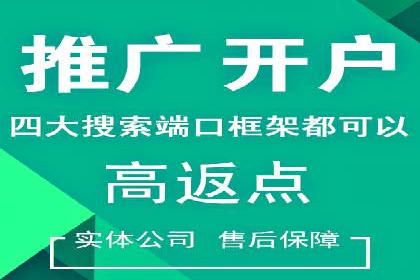 行业领先者的信息流推广开户策略